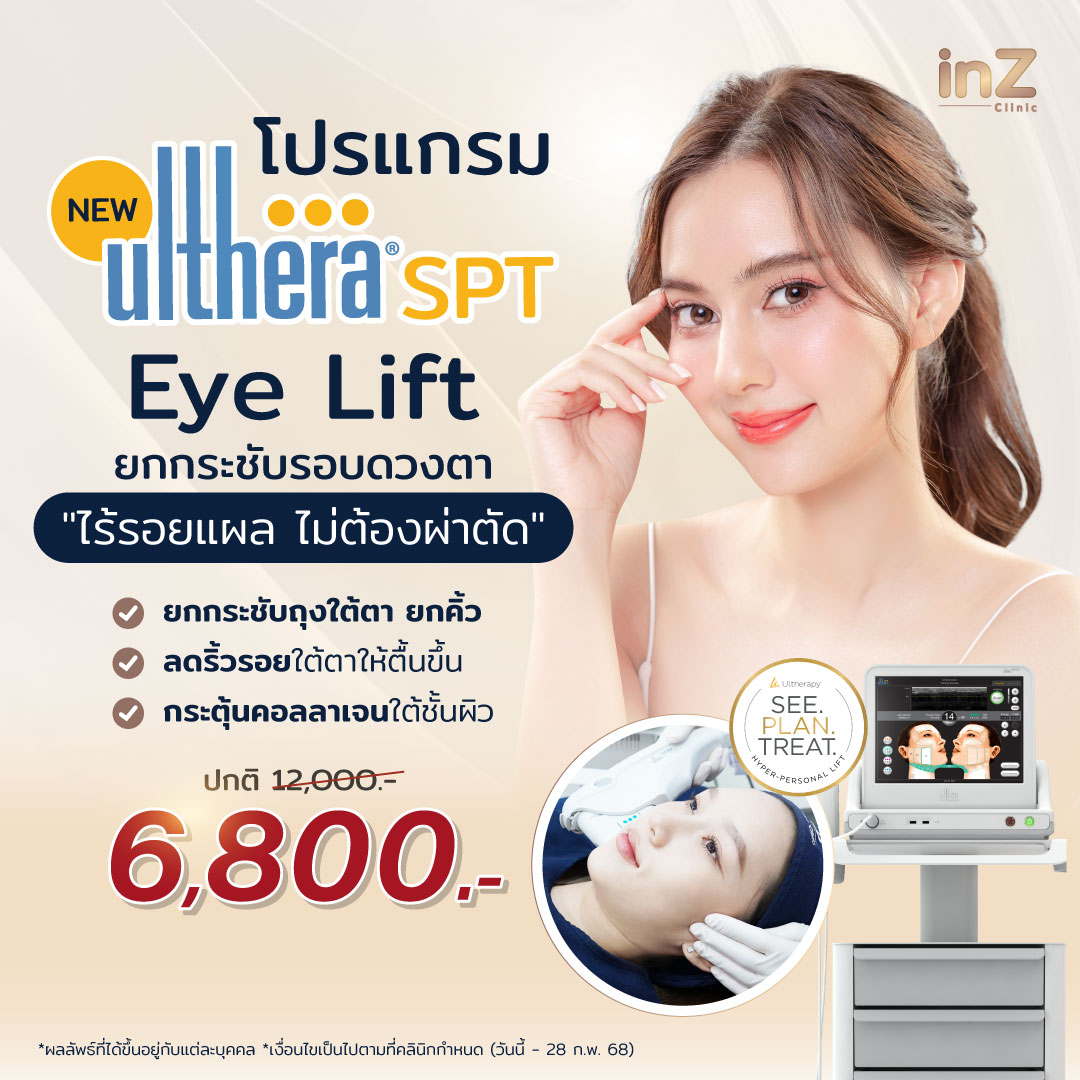 Eye Lift