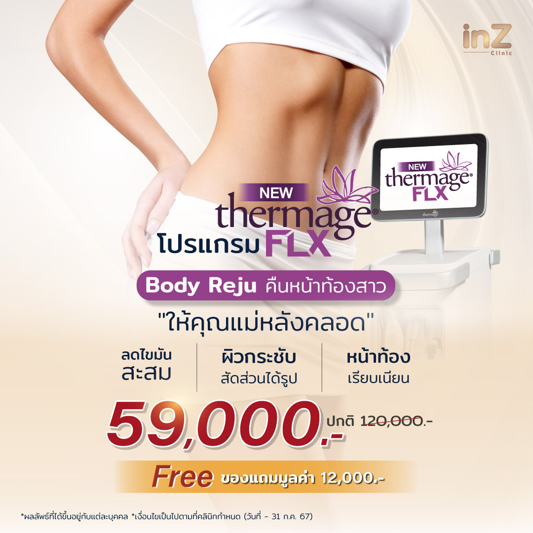 New-thermage-flx-Body