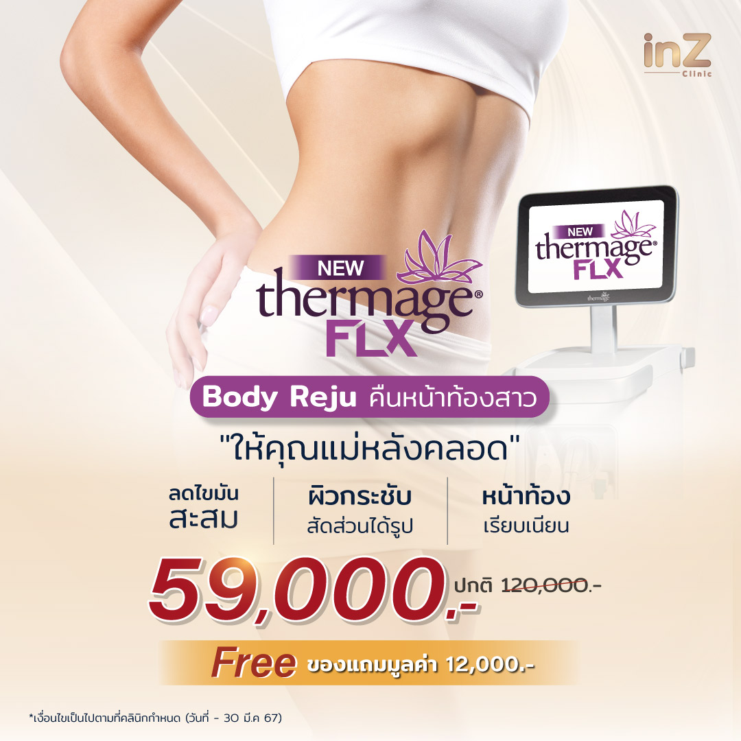 New-thermage-flx-Body.