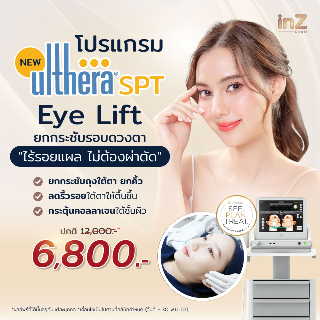 Eye Lift