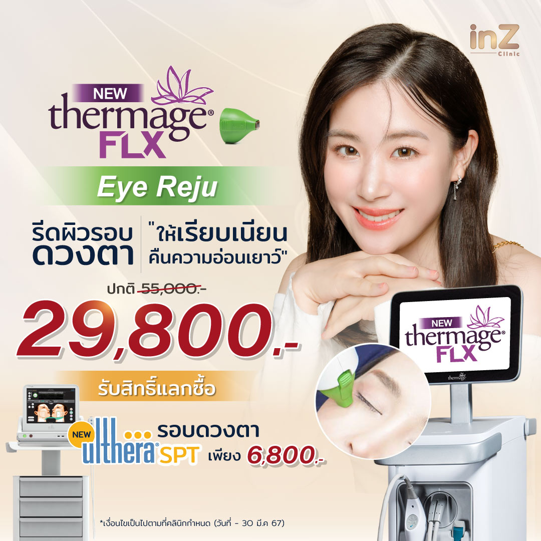 New-thermage-flx-Eye-Reju