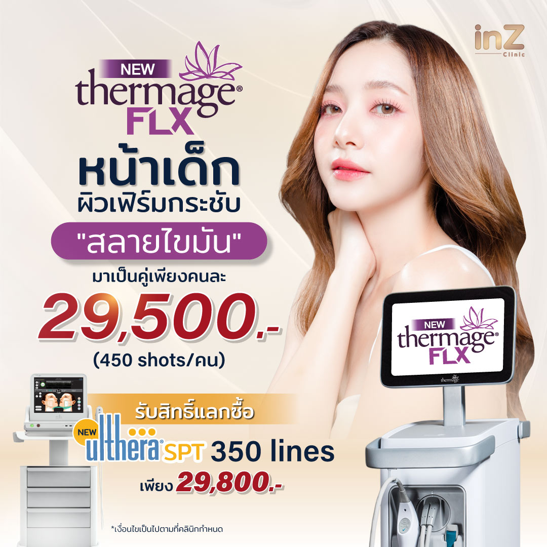 new thermage flx