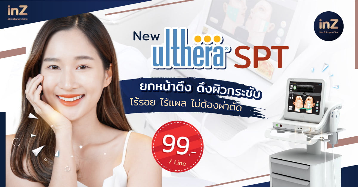 New-Ulthera-SPT
