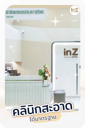 inZ clinic