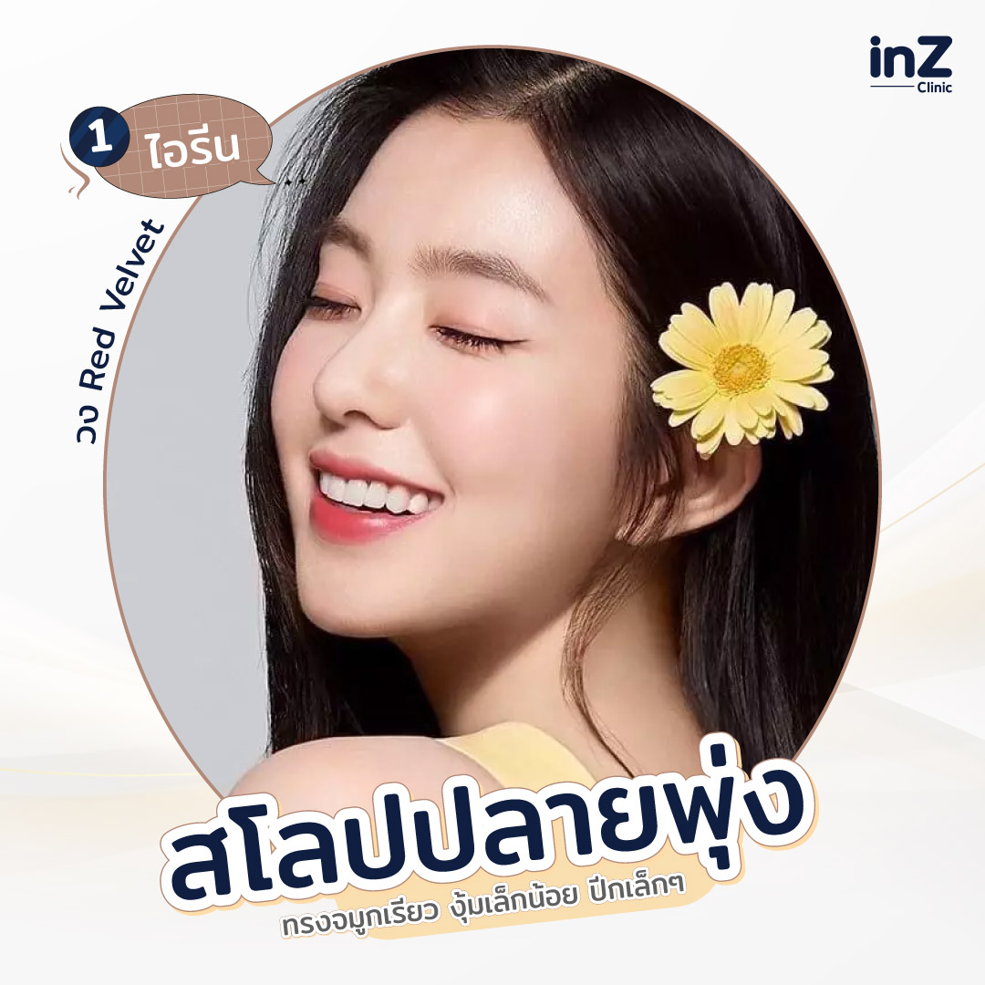 ทรงสโลปปลายพุ่ง