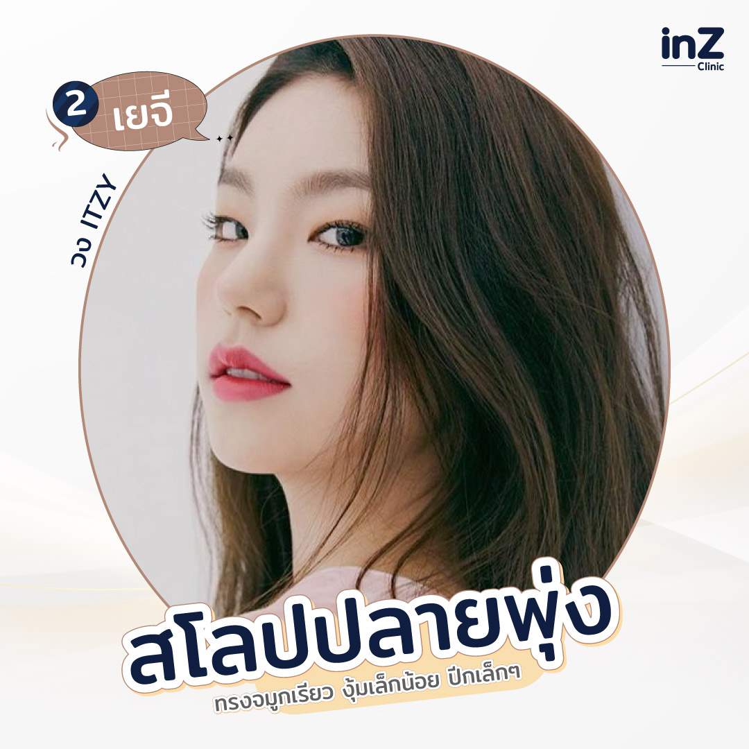 ตัวอย่างจมูกสโลปปลายพุ่ง
