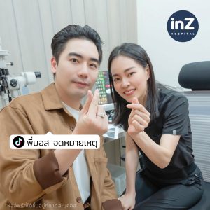 พี่บอส จดหมายเหตุ