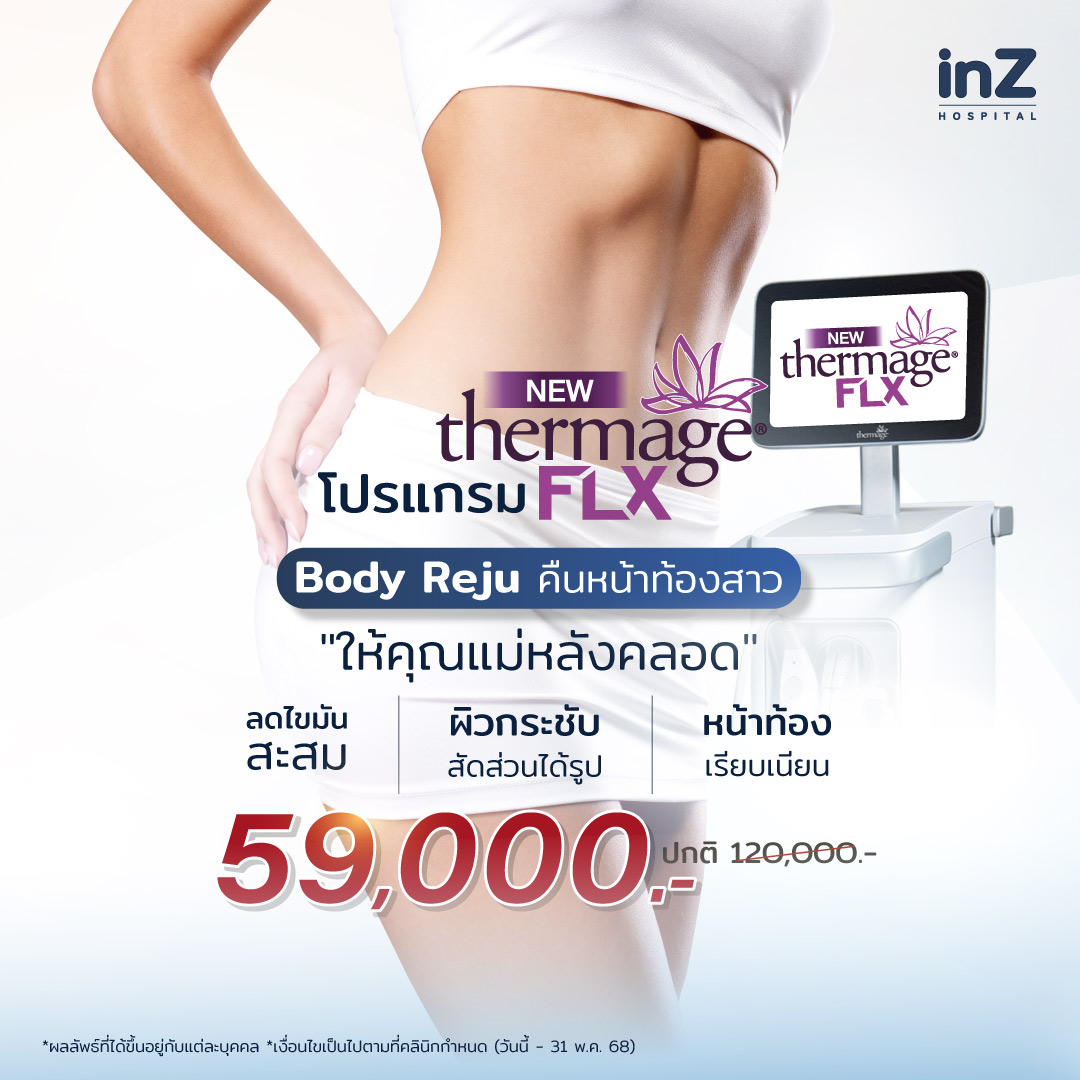Body Reju