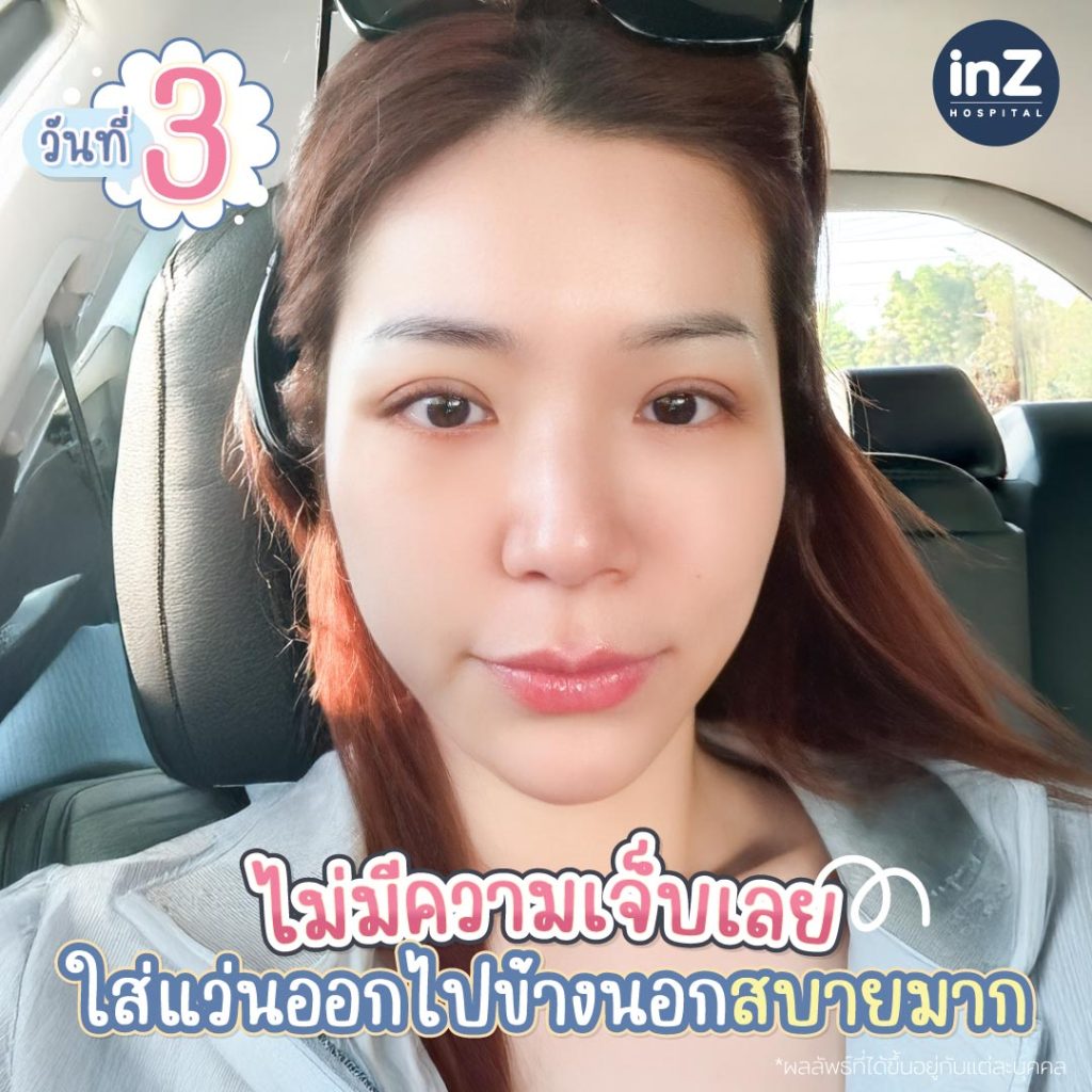 คุณโบ ชนัณชิดา
