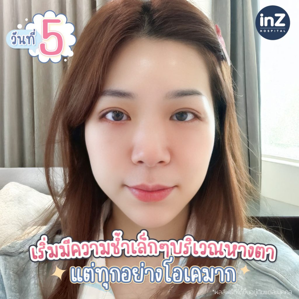 คุณโบ ชนัณชิดา