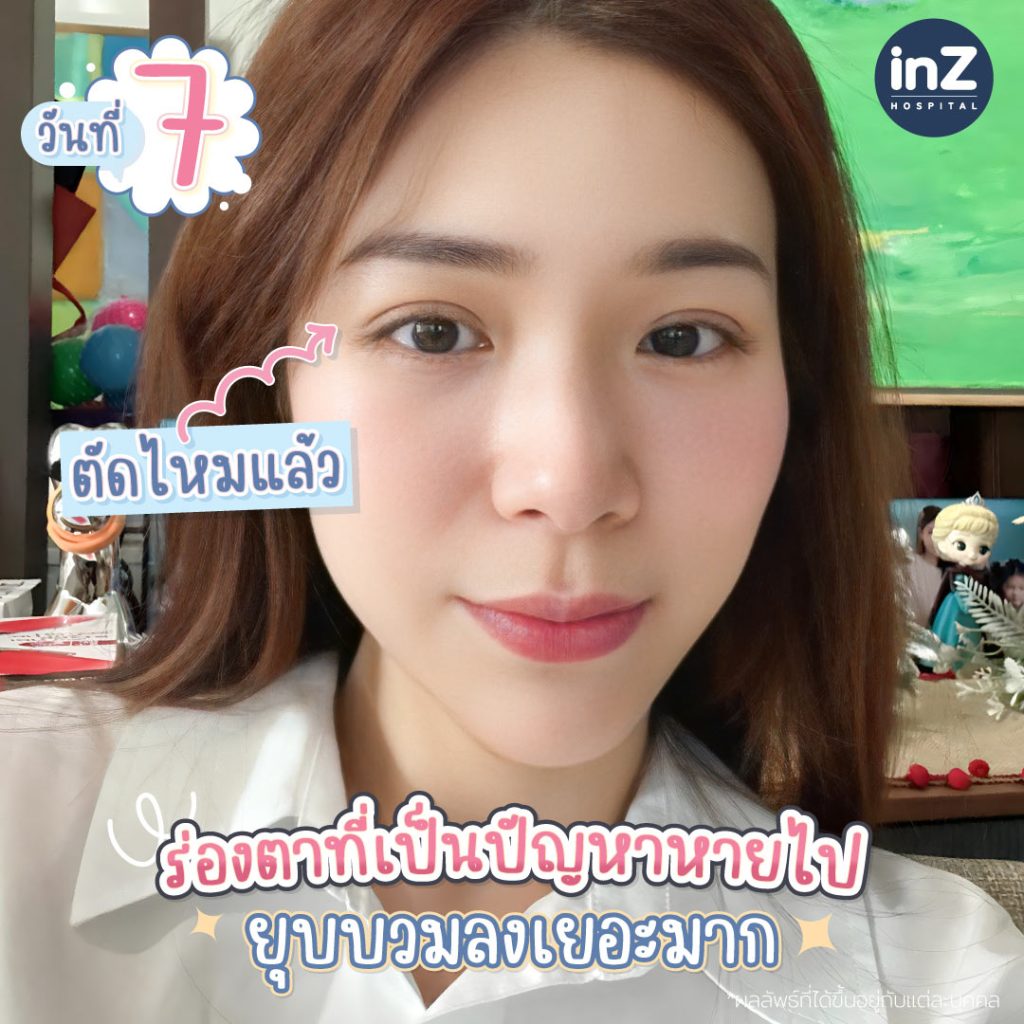 คุณโบ ชนัณชิดา