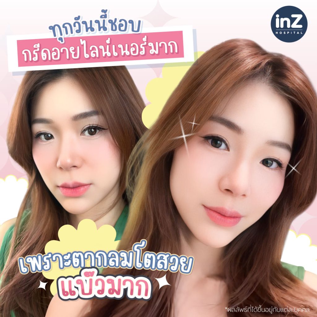 คุณโบ ชนัณชิดา