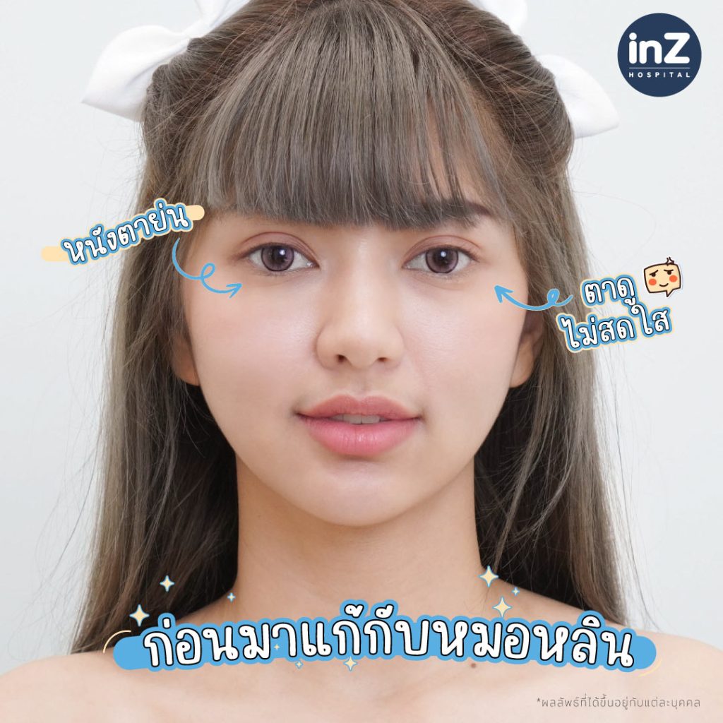 คุณมายด์เมโลดี้