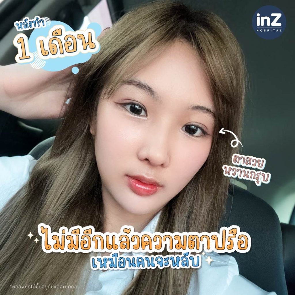 คุณโบว์ลิ่ง ณัฐพัชร์