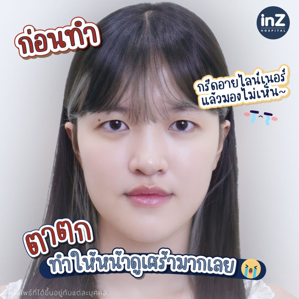 คุณโส่ย ปนัดดา