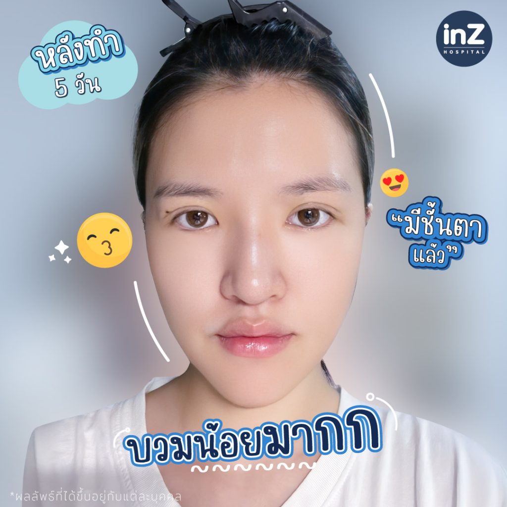 คุณโส่ย ปนัดดา