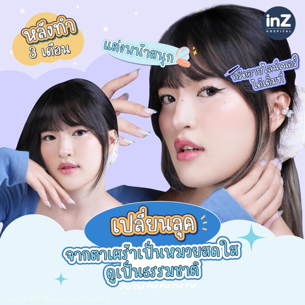 คุณโส่ย ปนัดดา