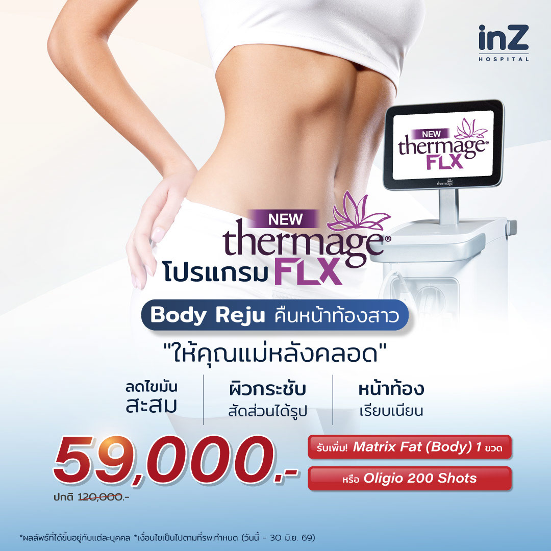 Body Reju