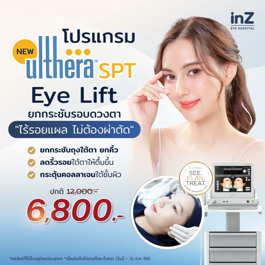 Eye Lift