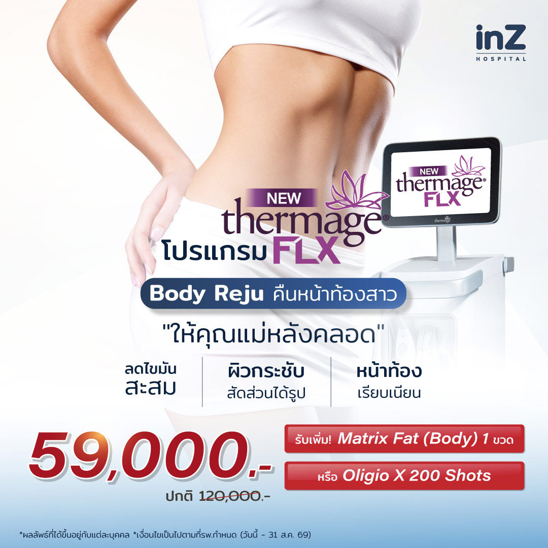 Body Reju