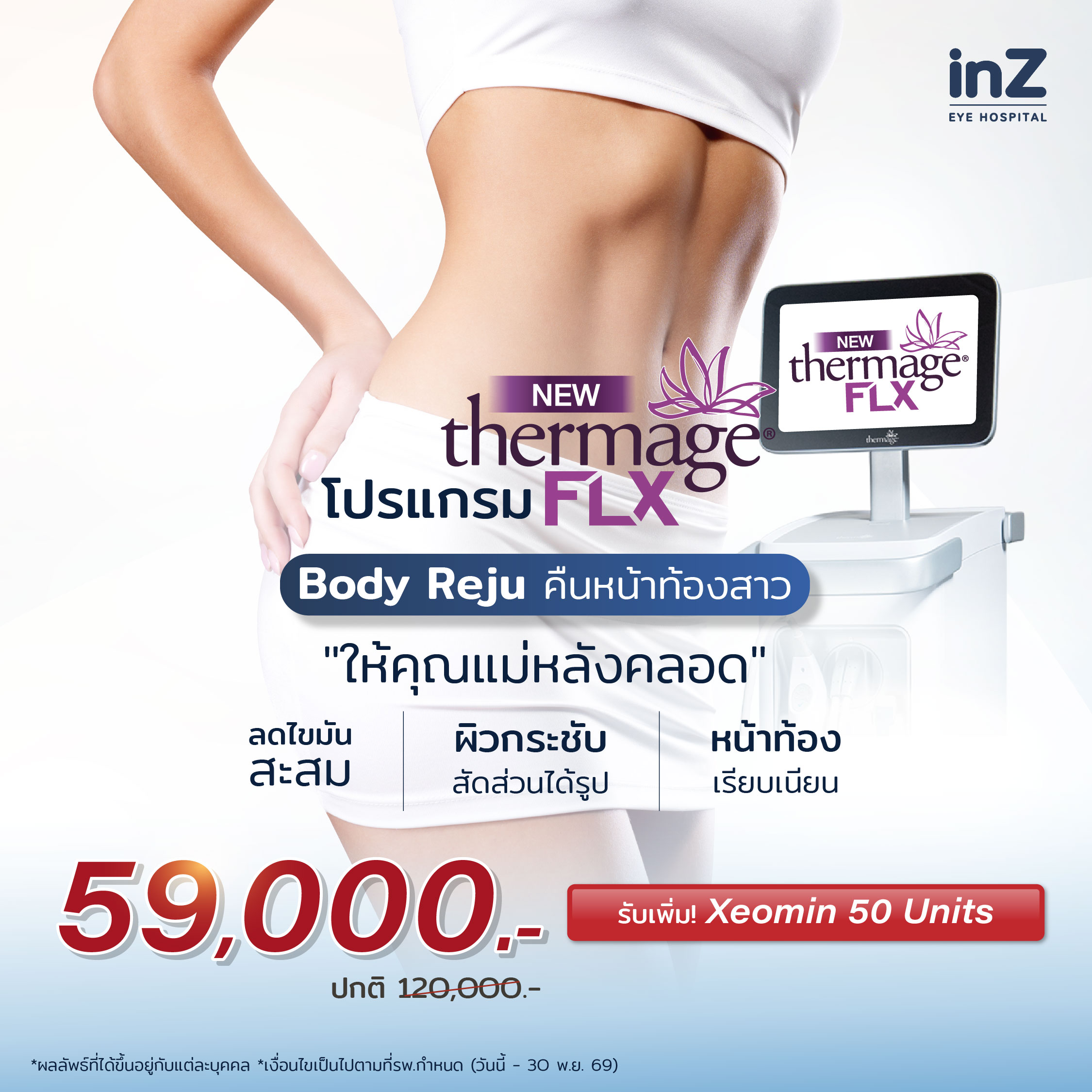 Body Reju