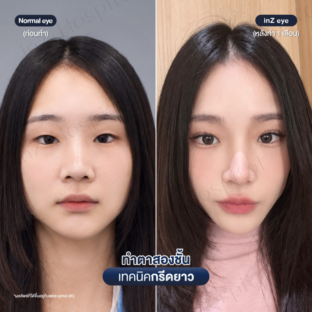 คุณปัญฑ์ชิตา