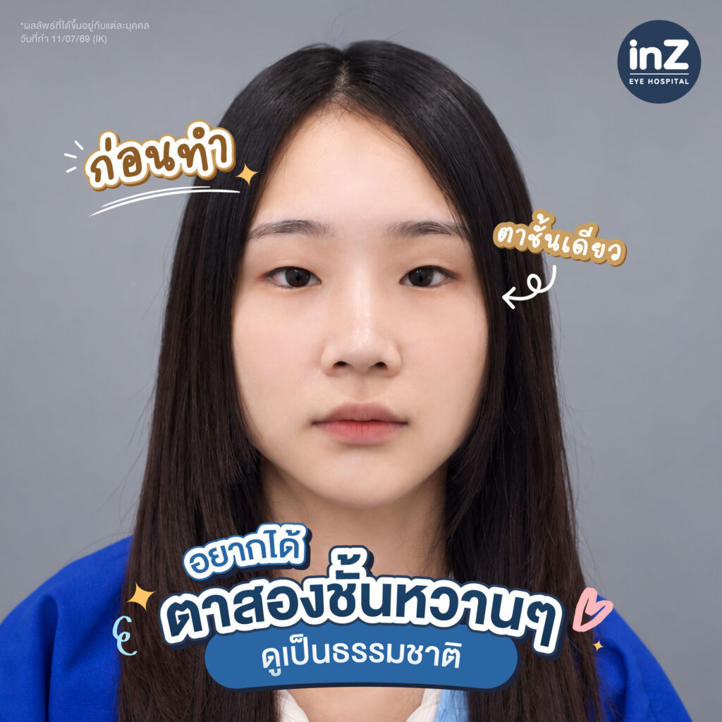 คุณปัญฑ์ชิตา