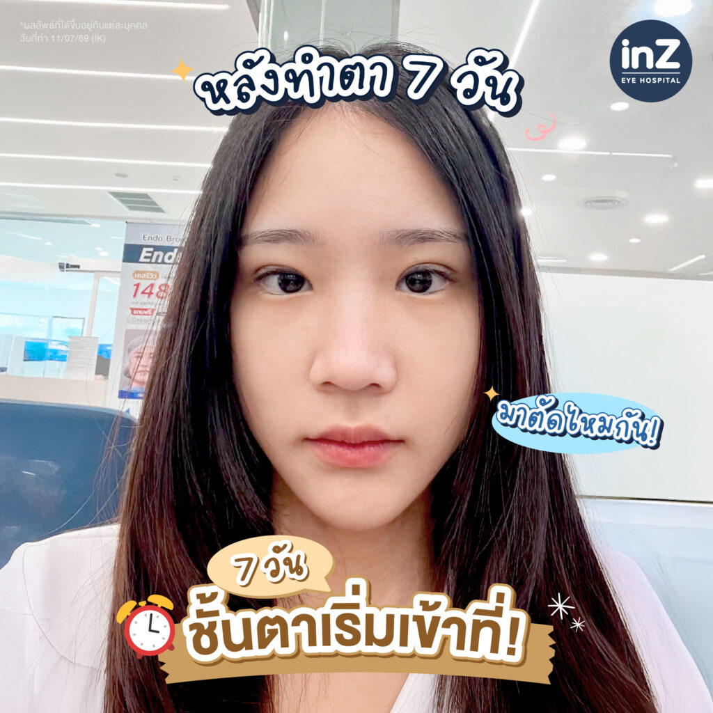 คุณปัญฑ์ชิตา