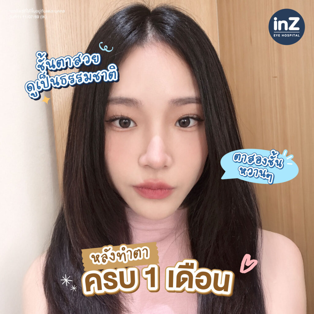 คุณปัญฑ์ชิตา